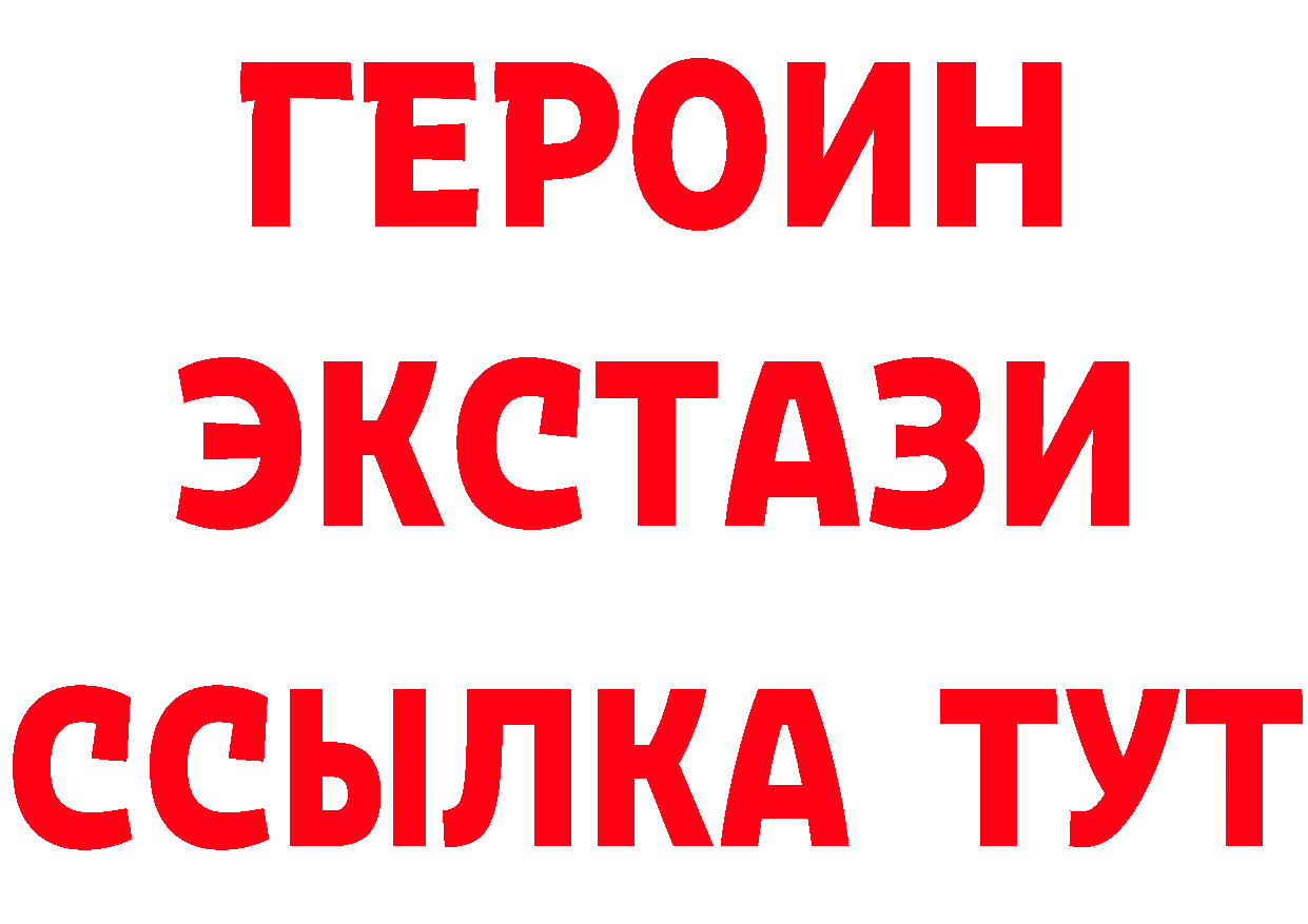 БУТИРАТ оксибутират зеркало площадка мега Белоусово