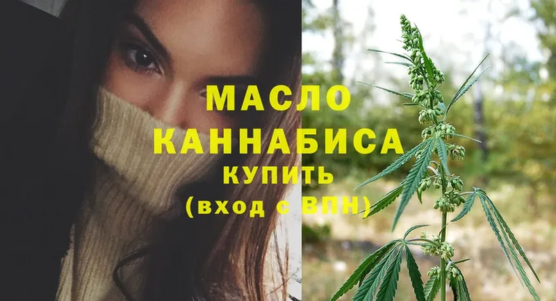 где продают   мега рабочий сайт  ТГК гашишное масло  Белоусово 